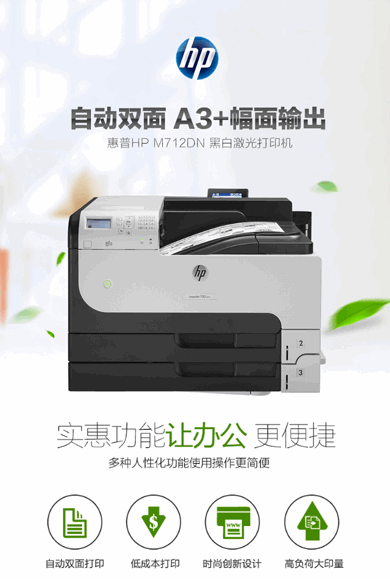 2F 打印机租赁